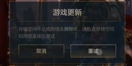 英雄联盟手游显示网络环境异常