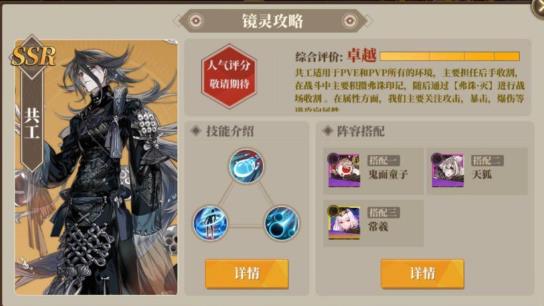 山海镜花昆仑十层夸父打法攻略