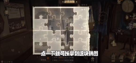 哈利波特魔法觉醒拼图寻宝10.23攻略