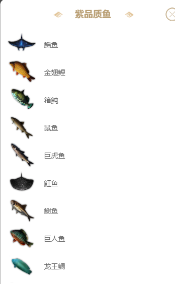 妄想山海鱼丸汤食谱介绍