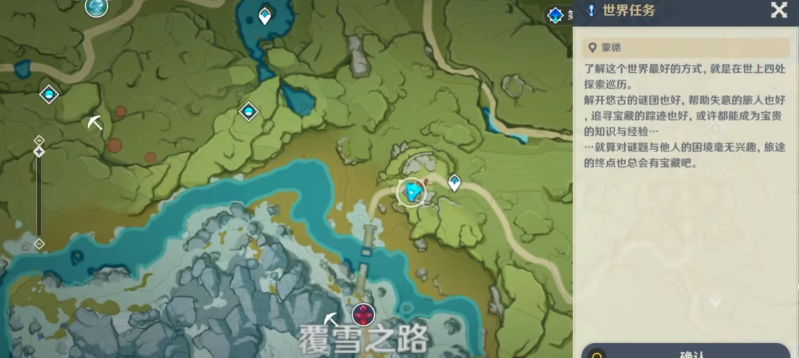 原神狐狸的报恩任务攻略