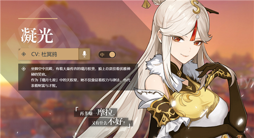 原神角色培养优先度介绍
