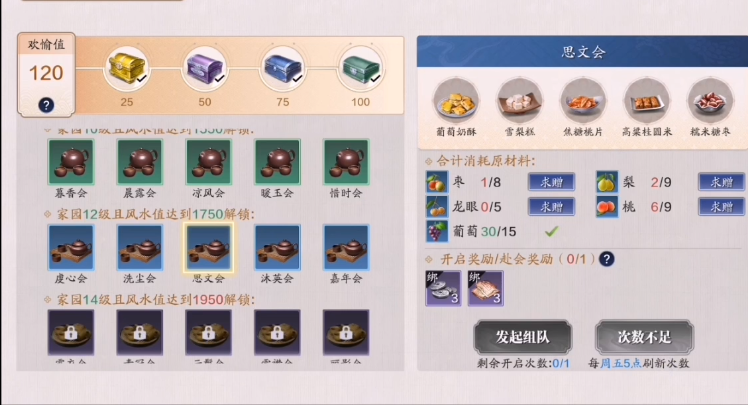 天涯明月刀手游苗圃种植玩法介绍