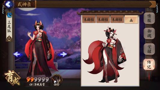 阴阳师三尾狐悬赏封印位置位置出处一览