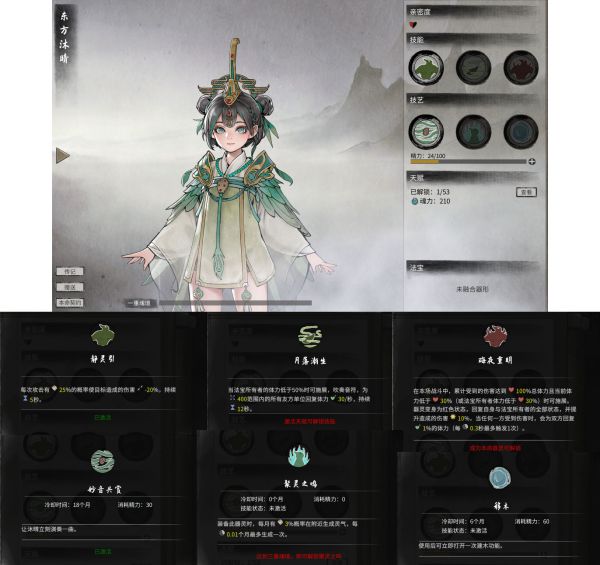 鬼谷八荒器灵