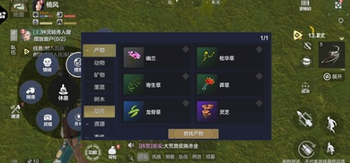 妄想山海药臼配方介绍