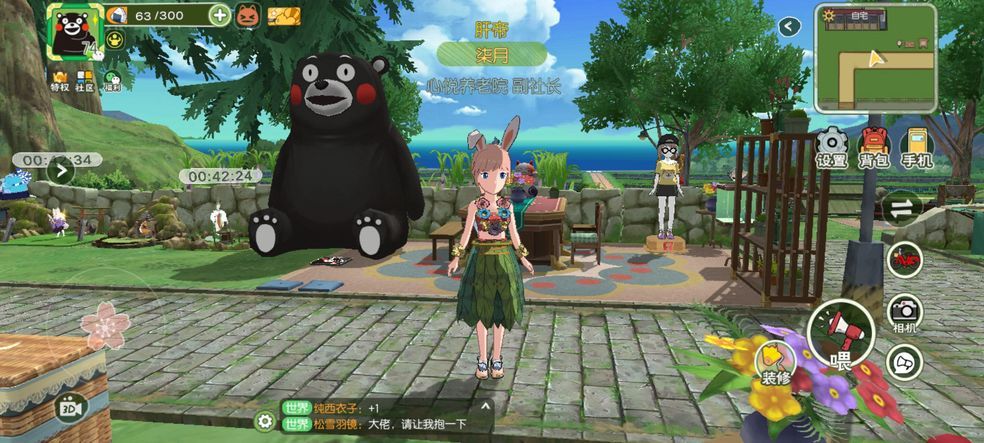 小森生活蜜桔获得方法介绍