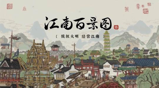 江南百景图许宣角色介绍