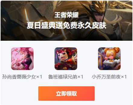 王者荣耀七夕活动玩法介绍