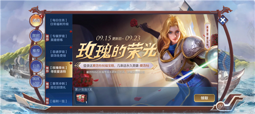 王者荣耀夏洛特祝福宝箱概率介绍