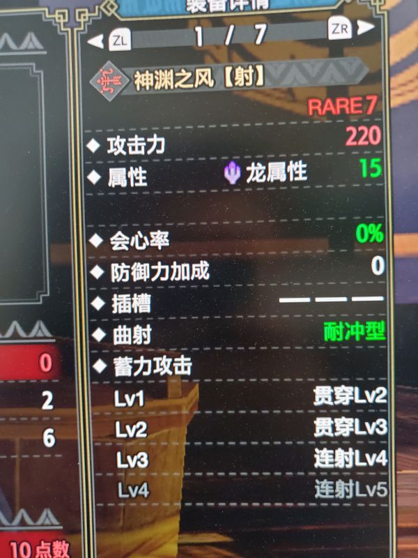 怪物猎人崛起3.0弓配装