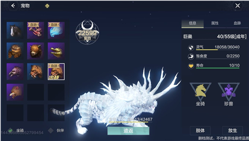 妄想山海合成四不像方法介绍