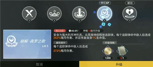 解神者月神技能强度介绍