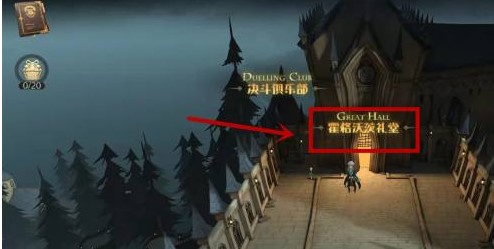 哈利波特魔法觉醒巧克力蛙第二天npc位置