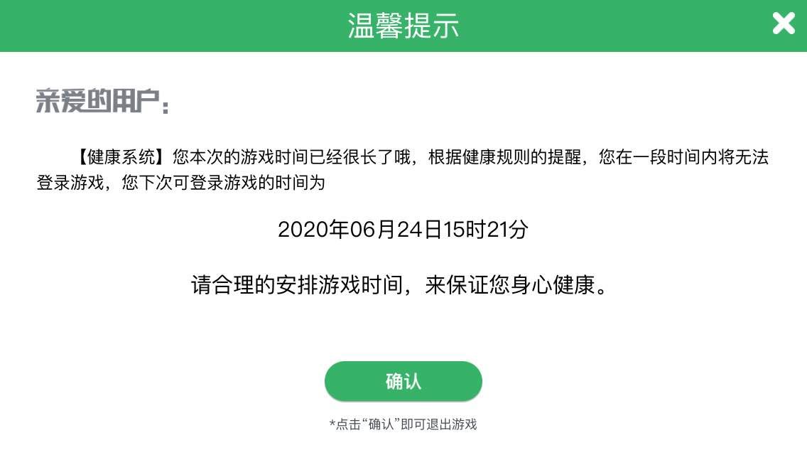 荒野乱斗健康系统关闭方法介绍