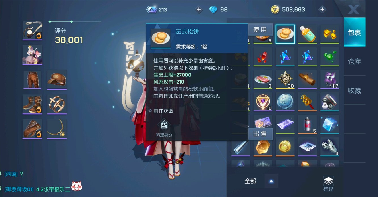 龙族幻想垂钓者异闻通关攻略