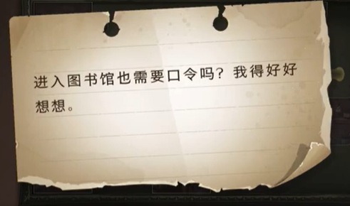 哈利波特魔法觉醒拼图进入图书馆