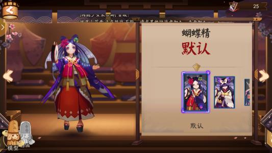 阴阳师蝴蝶精悬赏封印位置位置出处一览