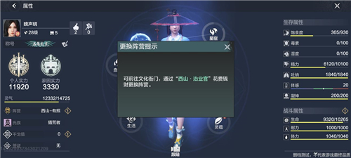 妄想山海阵营切换方法介绍