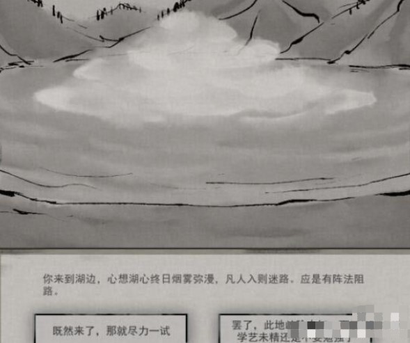 鬼谷八荒迷幻岛