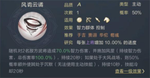 鸿图之下天气作用介绍