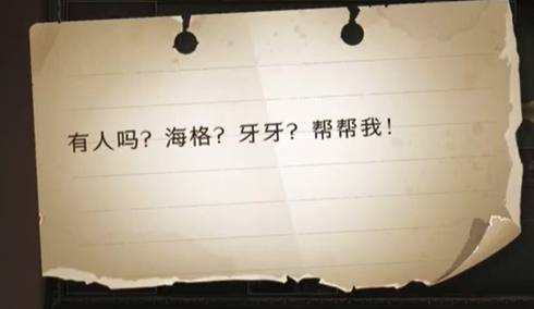 哈利波特魔法觉醒拼图有人吗