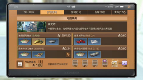 明日之后第三季悬赏任务领取方法