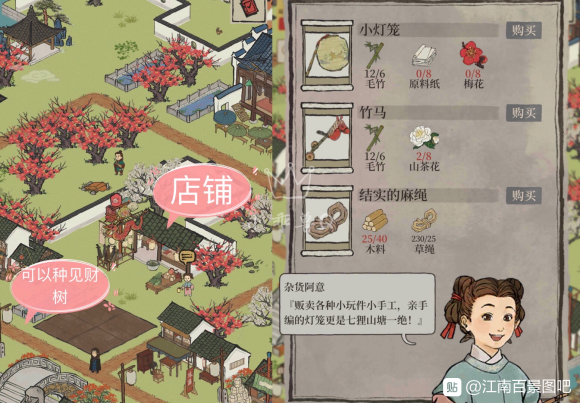 江南百景图美鞋张的店位置介绍
