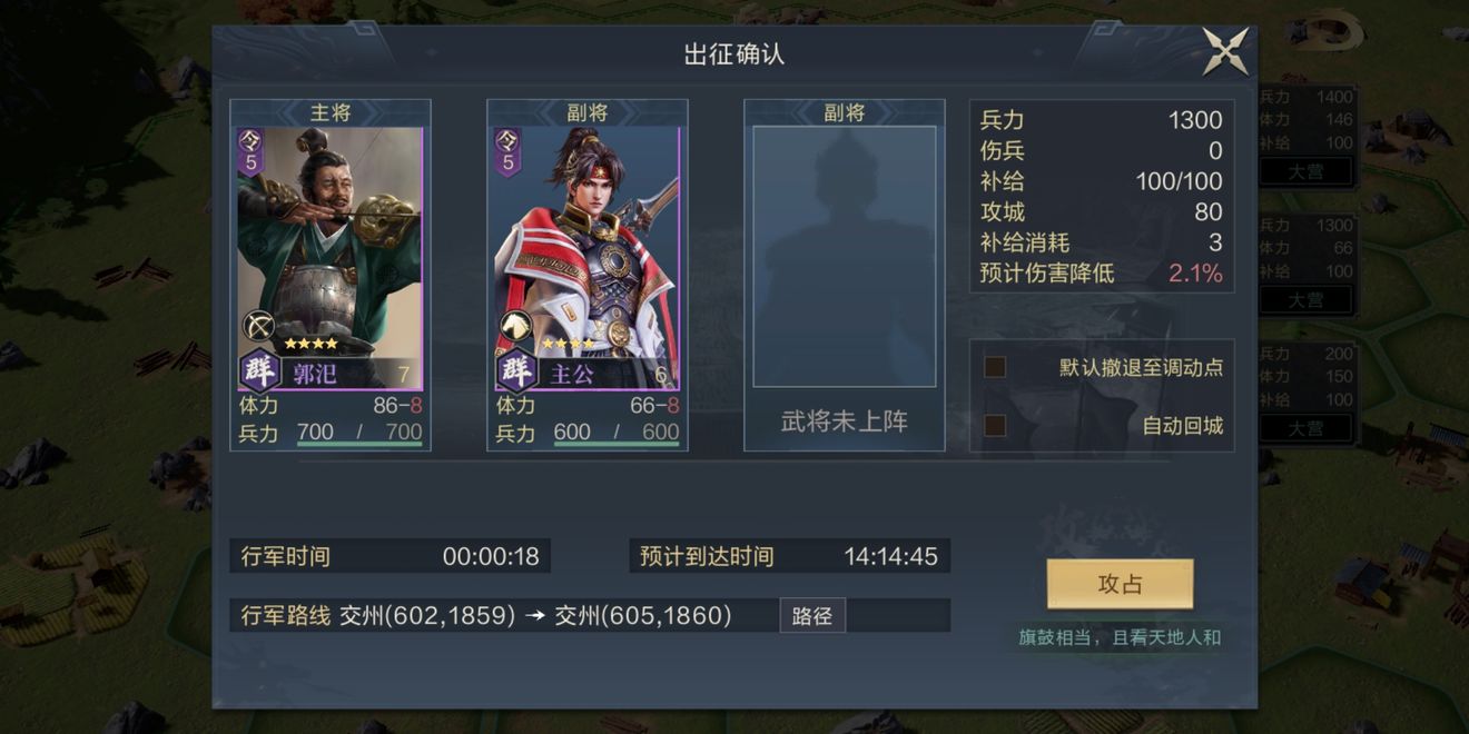 鸿图之下自动回城设置方法