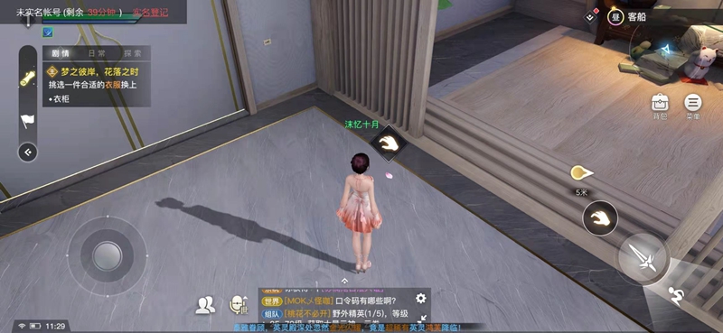 天谕手游不知名的花瓣获得途径介绍