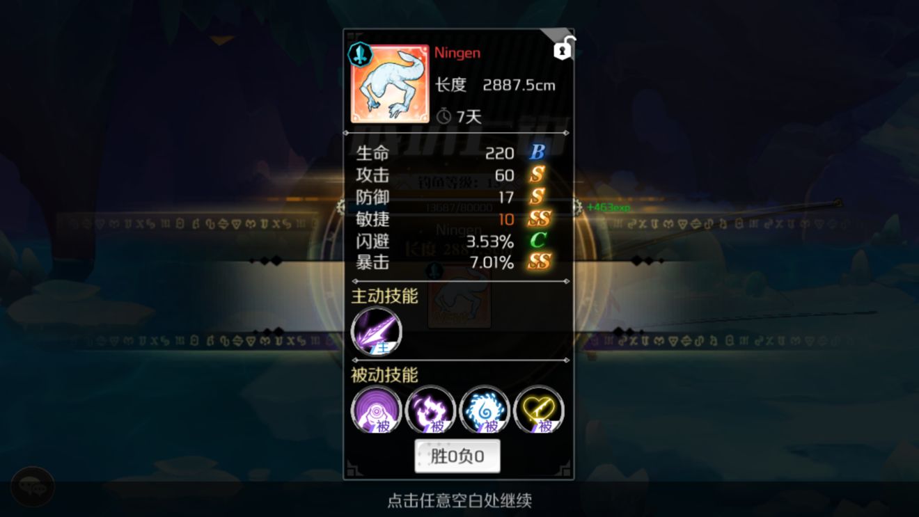 造物法则2钓鱼作用介绍