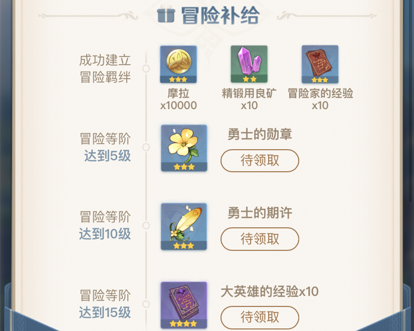 原神邀请码使用方法介绍