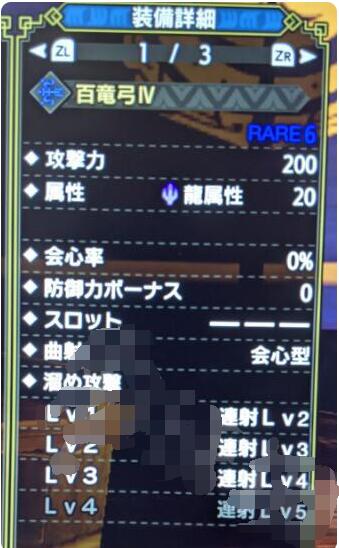 怪物猎人崛起百龙弓技能