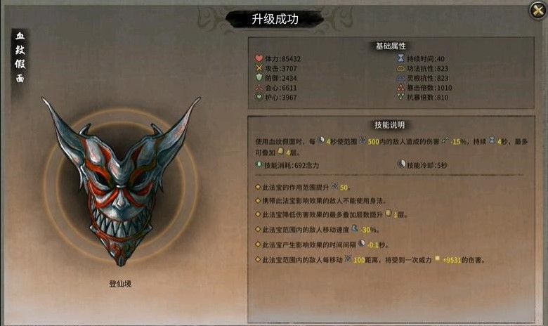 鬼谷八荒法宝图鉴