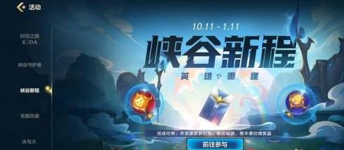 英雄联盟手游超级红包领取方法