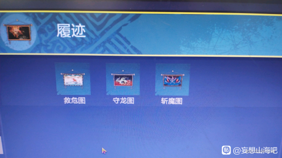 妄想山海兵祸图解锁方法介绍