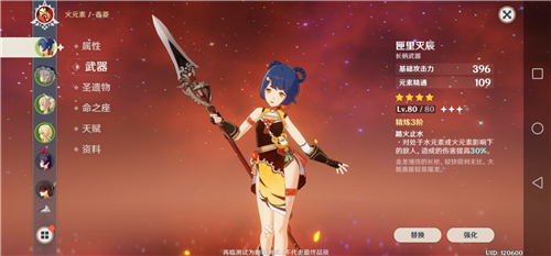 原神香菱副C武器选择推荐