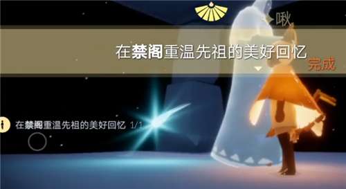 光遇1月27号每日任务攻略
