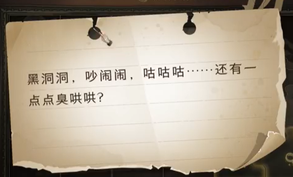 哈利波特魔法觉醒拼图寻宝9.30攻略