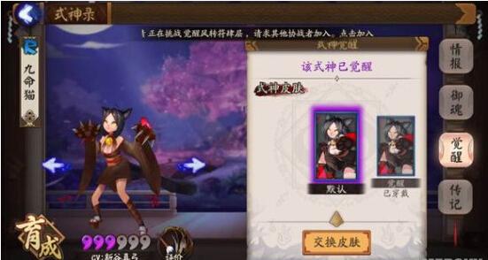 阴阳师九命猫悬赏封印位置位置出处一览