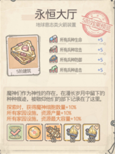 最强蜗牛火箭升级顺序推荐介绍
