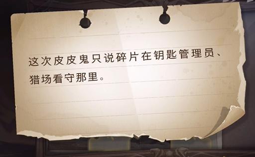 哈利波特魔法觉醒拼图寻宝10.25攻略