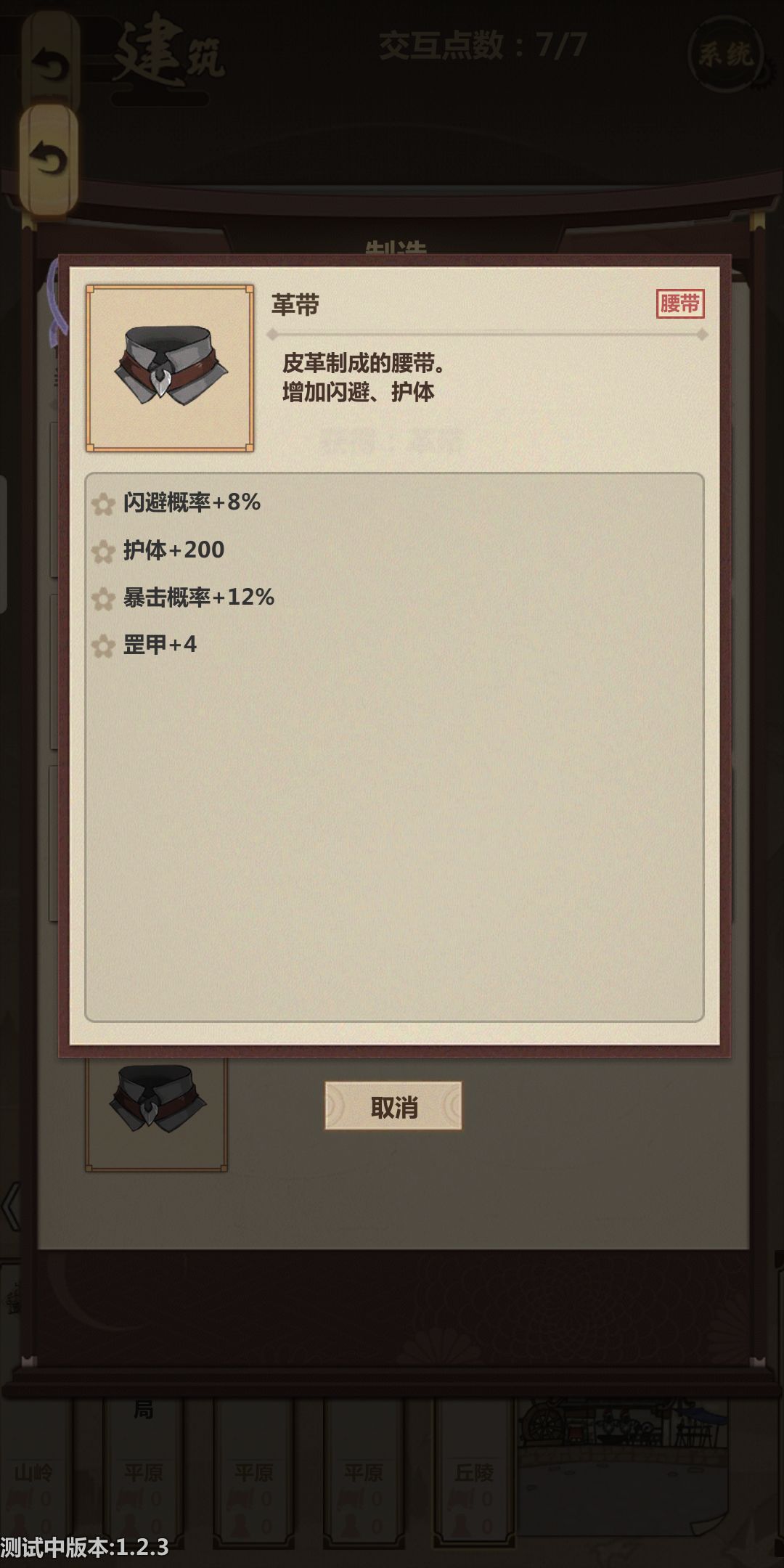 模拟江湖喧闹的清泉寺任务介绍