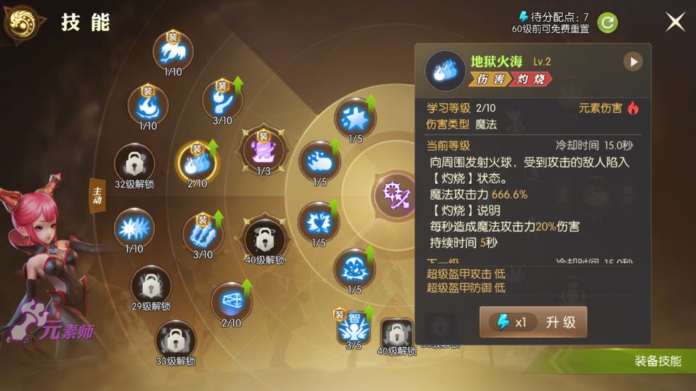 龙之谷2手游最强职业推荐