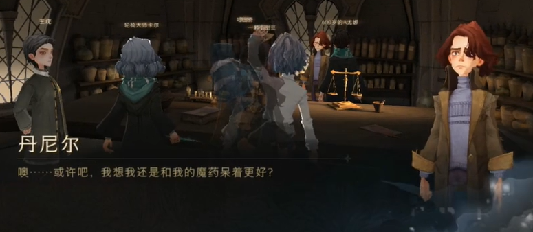 哈利波特魔法觉醒不能总让丹尼尔