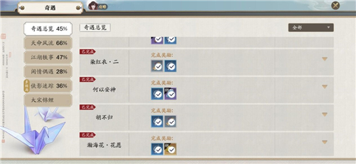 天涯明月刀手游何以安神奇遇触发方法介绍