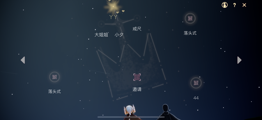 光遇向一位好友做个动作攻略
