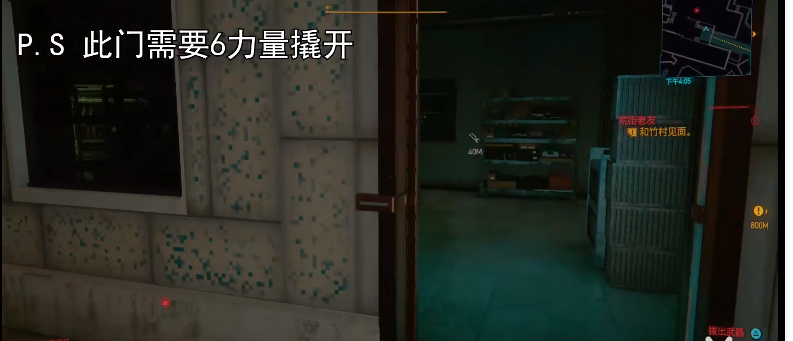 赛博朋克2077义体医生打折流程介绍