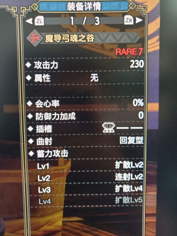 怪物猎人崛起3.0弓配装