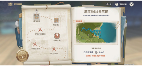 原神寻宝仙灵使用方法介绍